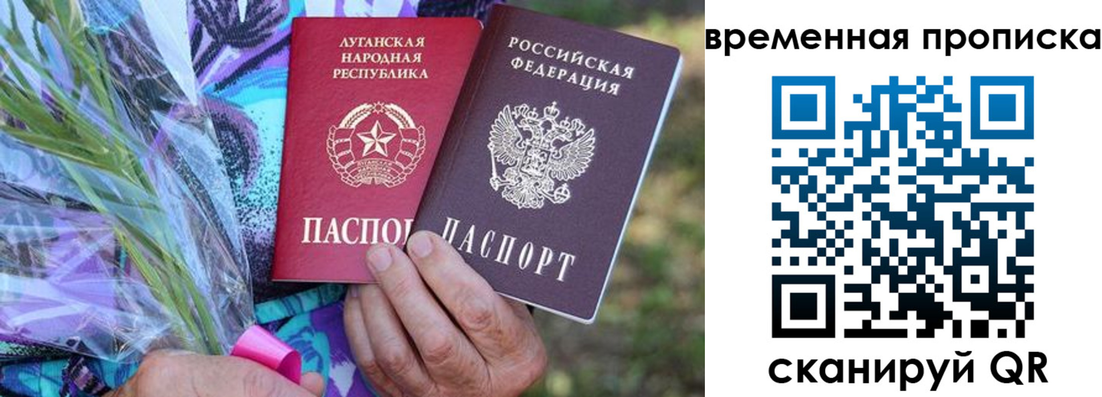 купить прописку в Майском