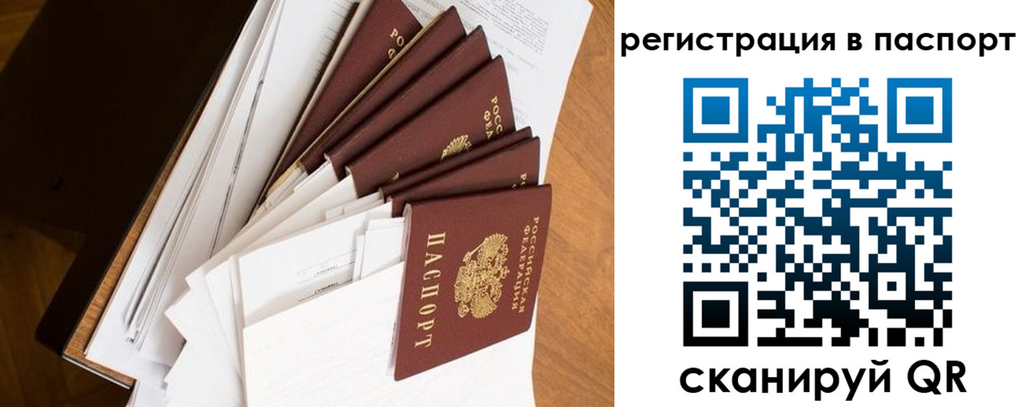 временная регистрация собственник в Майском