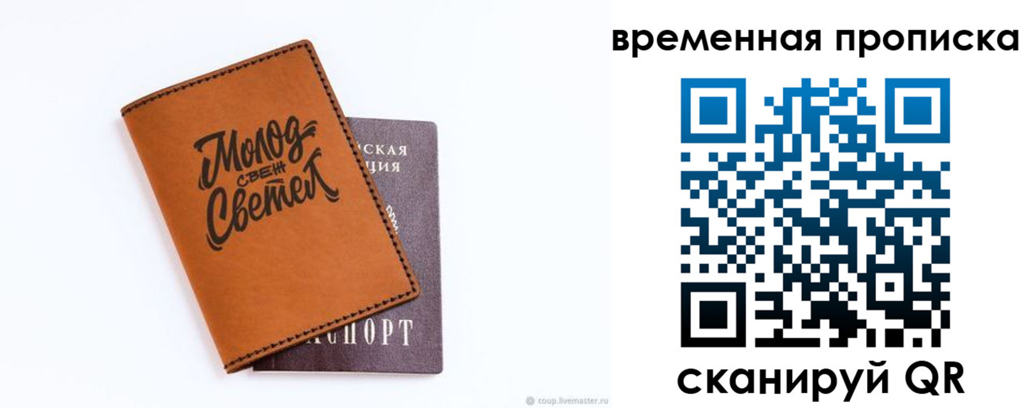 прописка ребенка в Майском