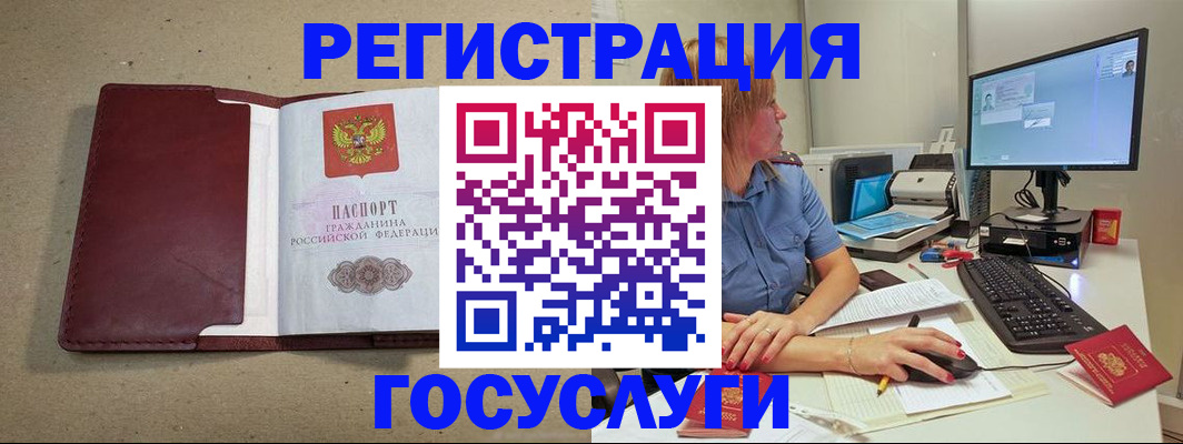 временная регистрация законно в Майском