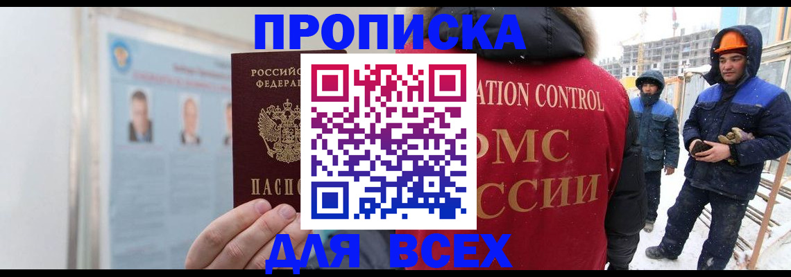 временная регистрация адрес в Майском
