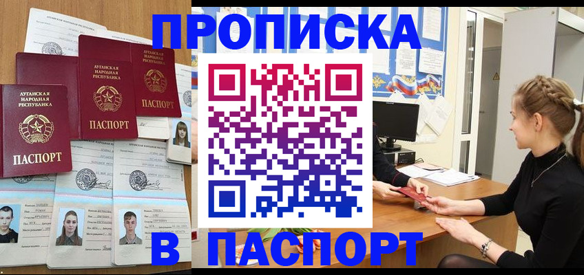 прописка поиск в Майском