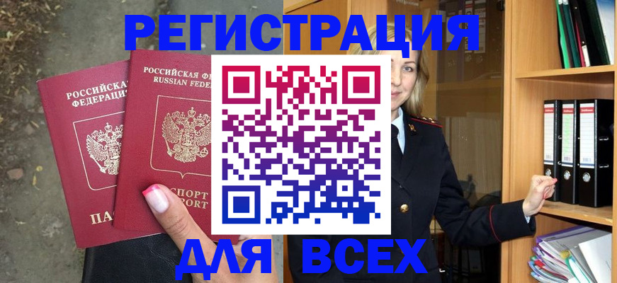 прописка иностранных граждан в Майском