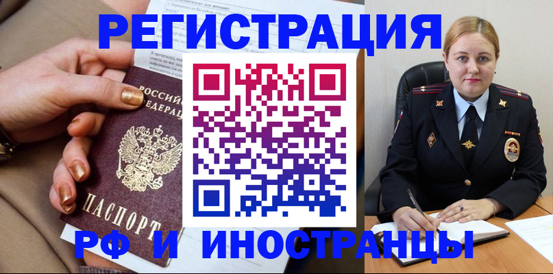 прописка паспорт в Майском